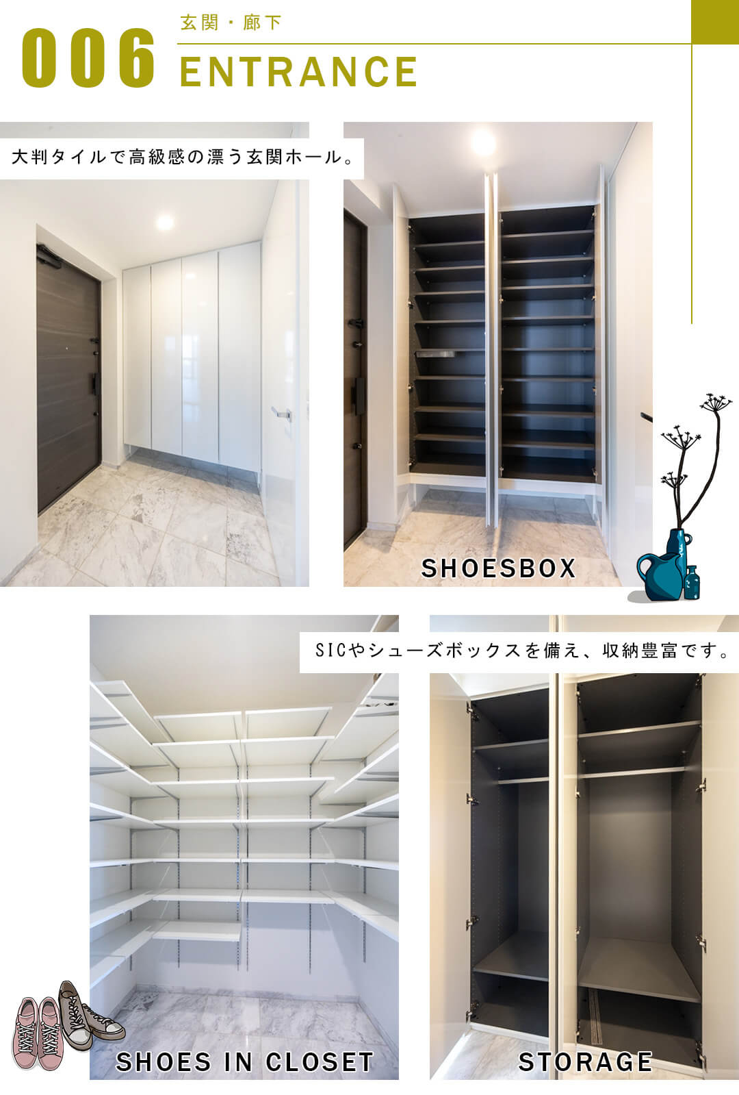 ローレルタワールネ浜松町の玄関と廊下