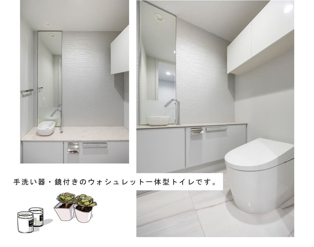 三田ガーデンヒルズEAST HILLのトイレ