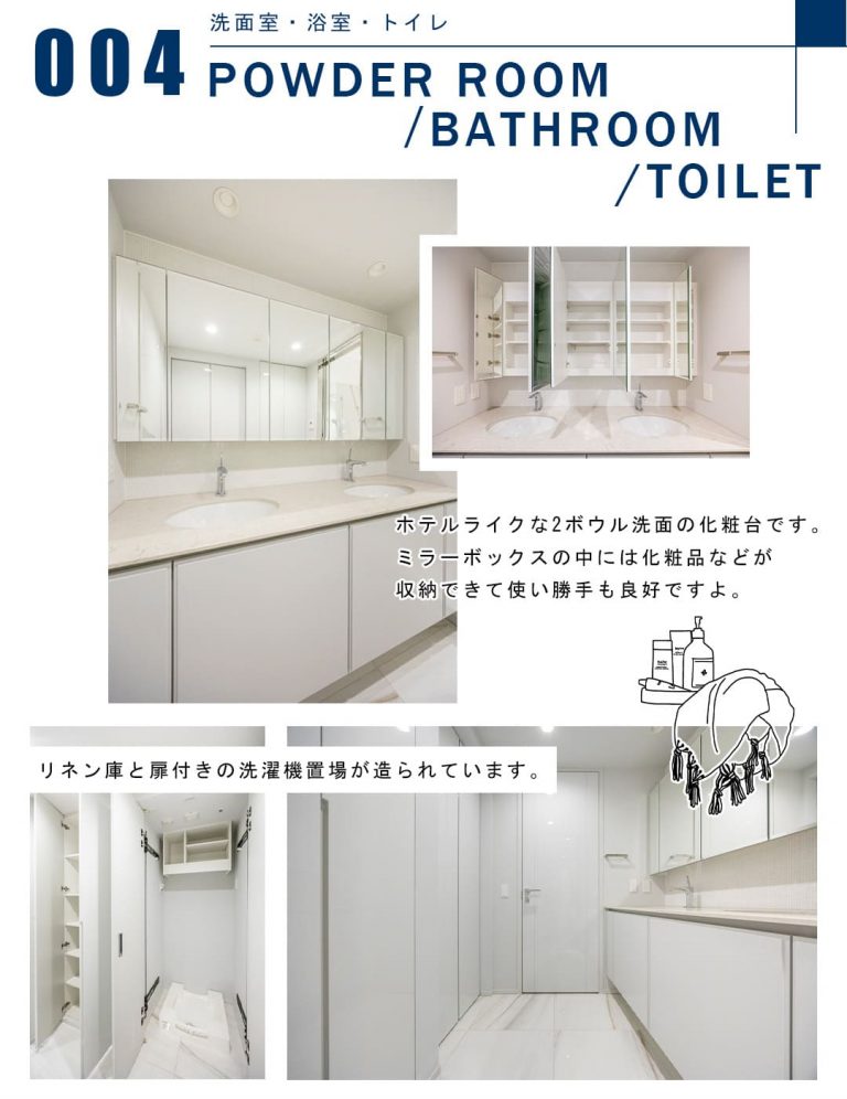 004洗面室,浴室,トイレ,POWDERROOM,BATHROOM,TOILET