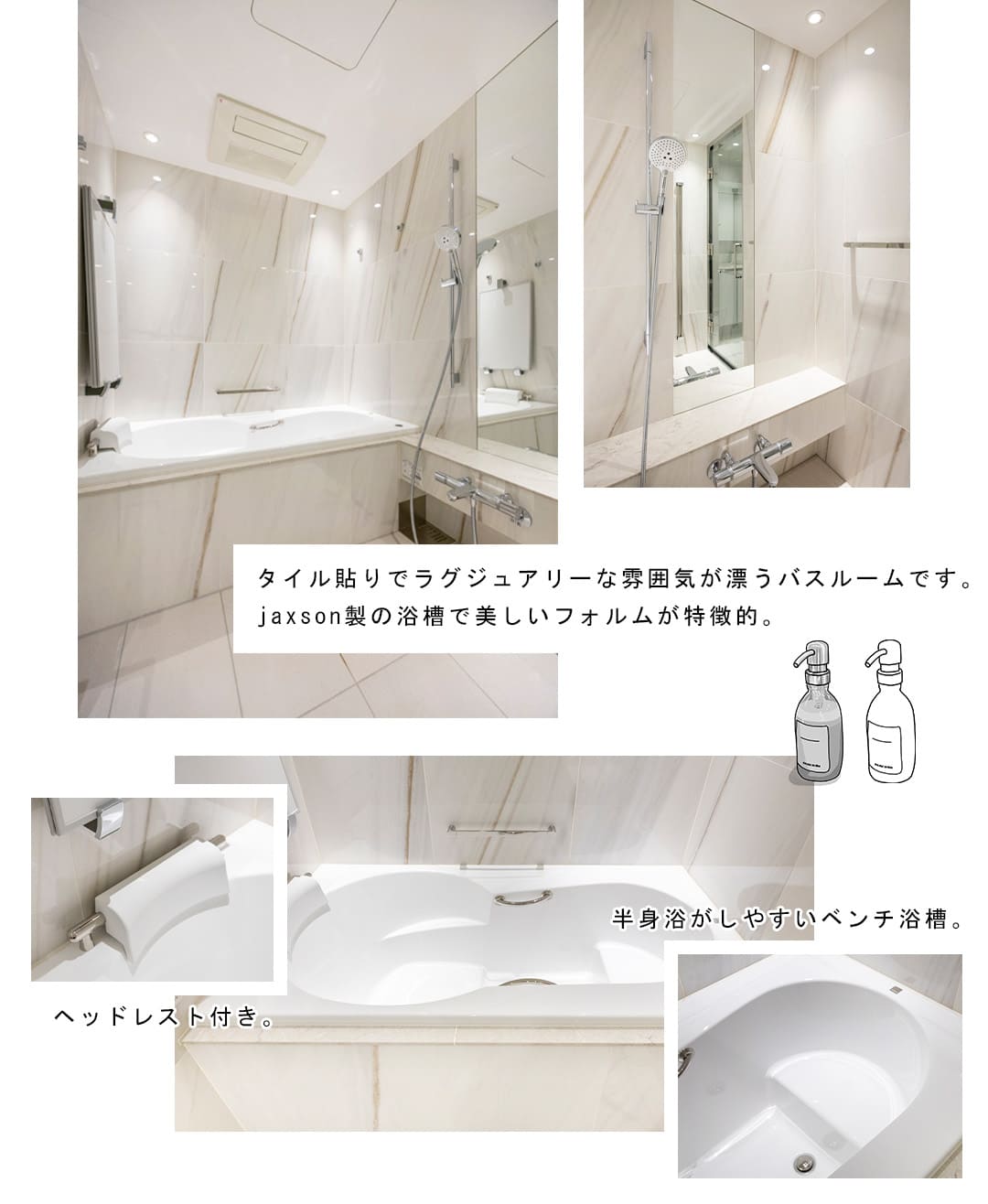 三田ガーデンヒルズEAST HILLの浴室