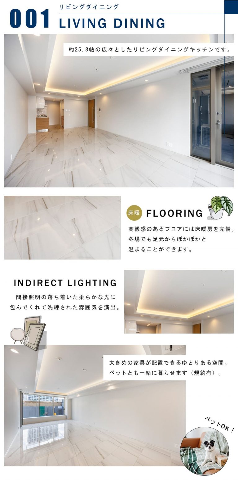 001リビングダイニング,LIVINGDINING