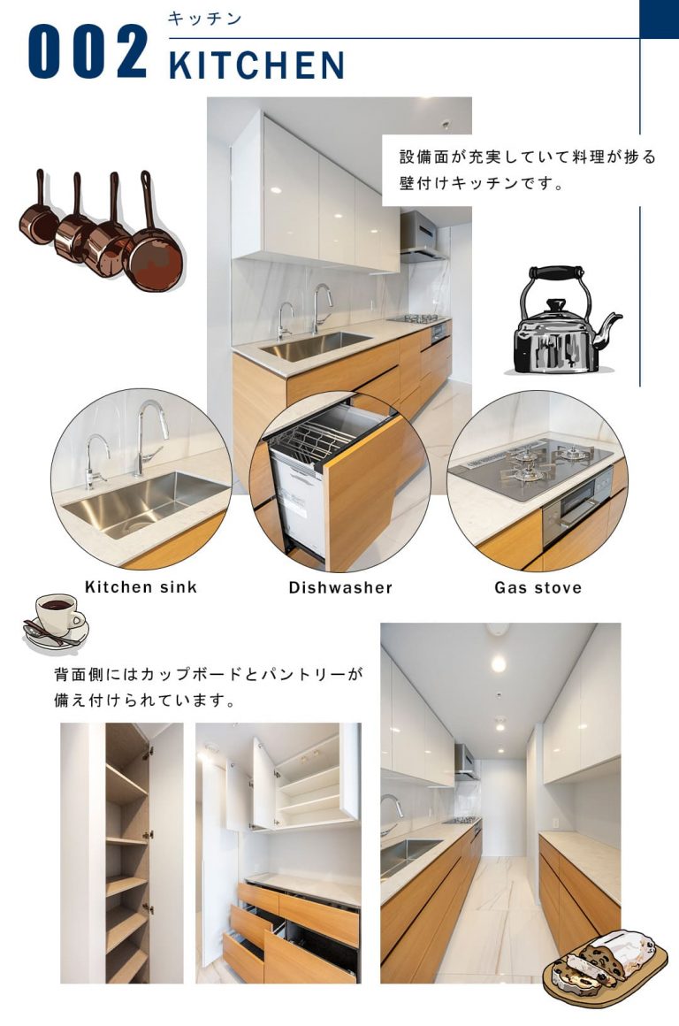 002キッチン,KITCHEN