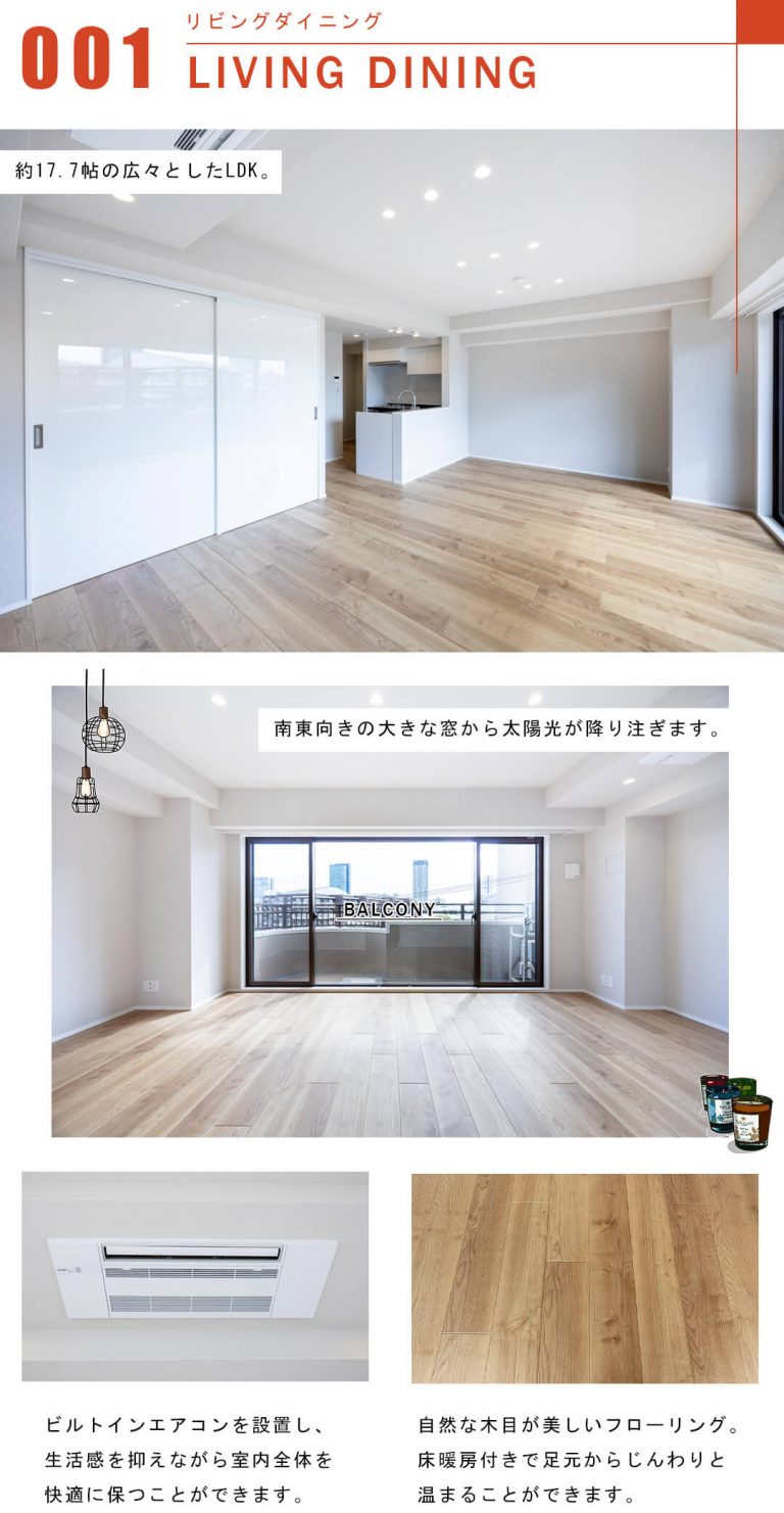 朝日マンション駒場A棟のリビングダイニング