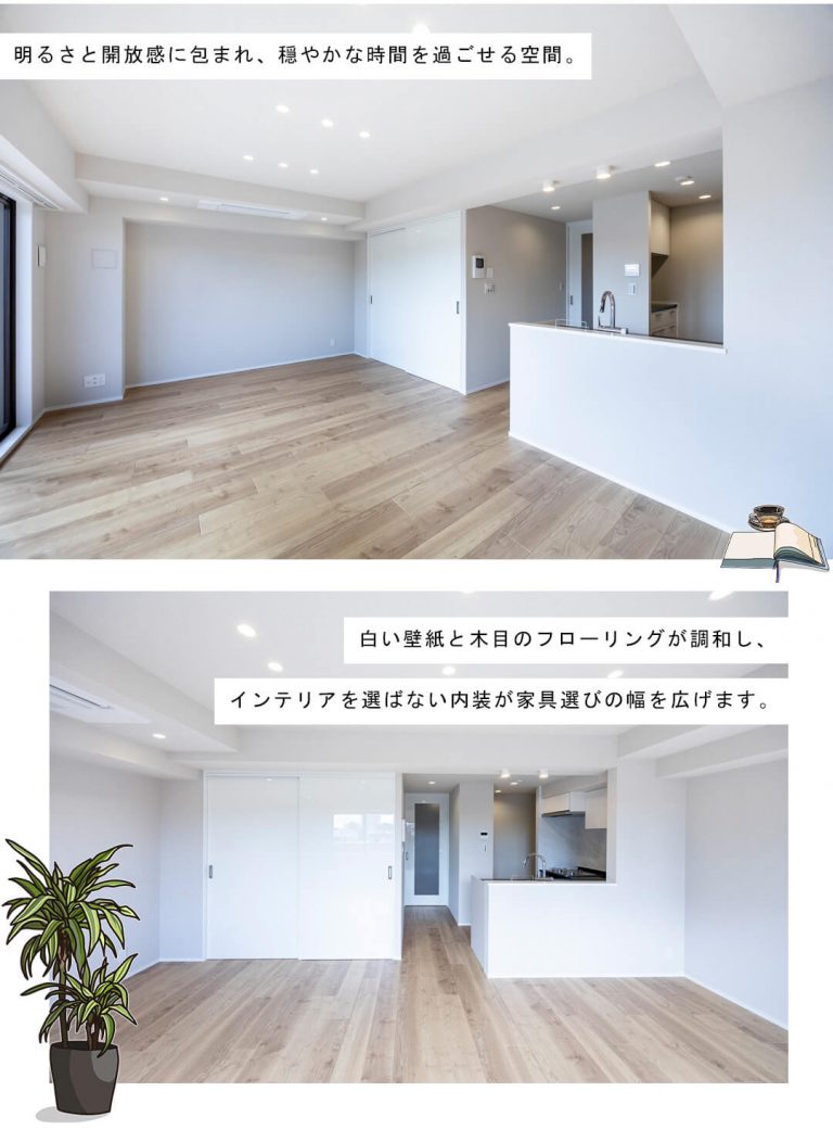 朝日マンション駒場A棟のリビングダイニング