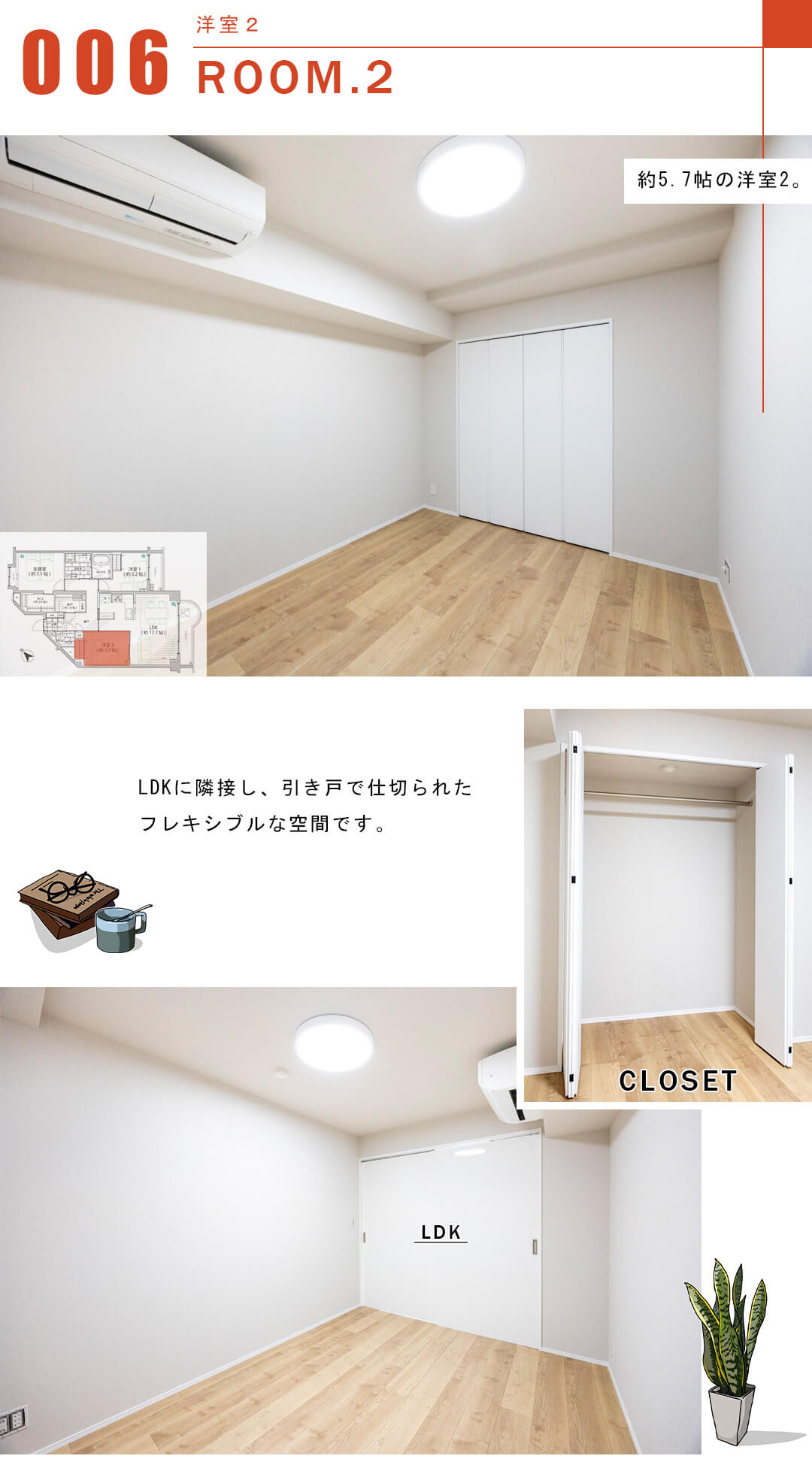 朝日マンション駒場A棟の洋室