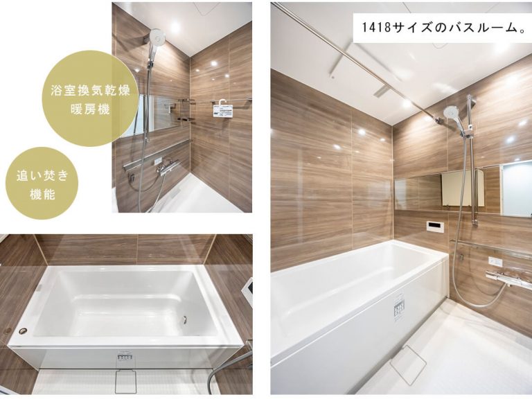 朝日マンション駒場A棟の浴室