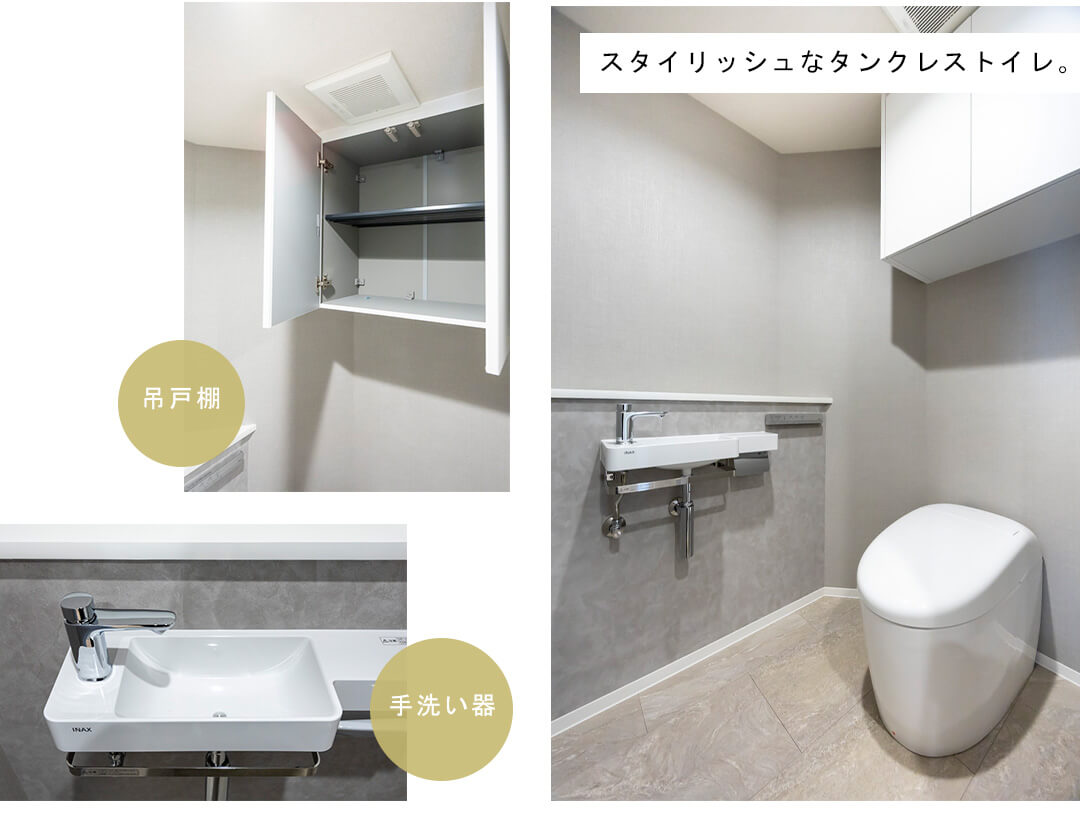 朝日マンション駒場A棟のトイレ