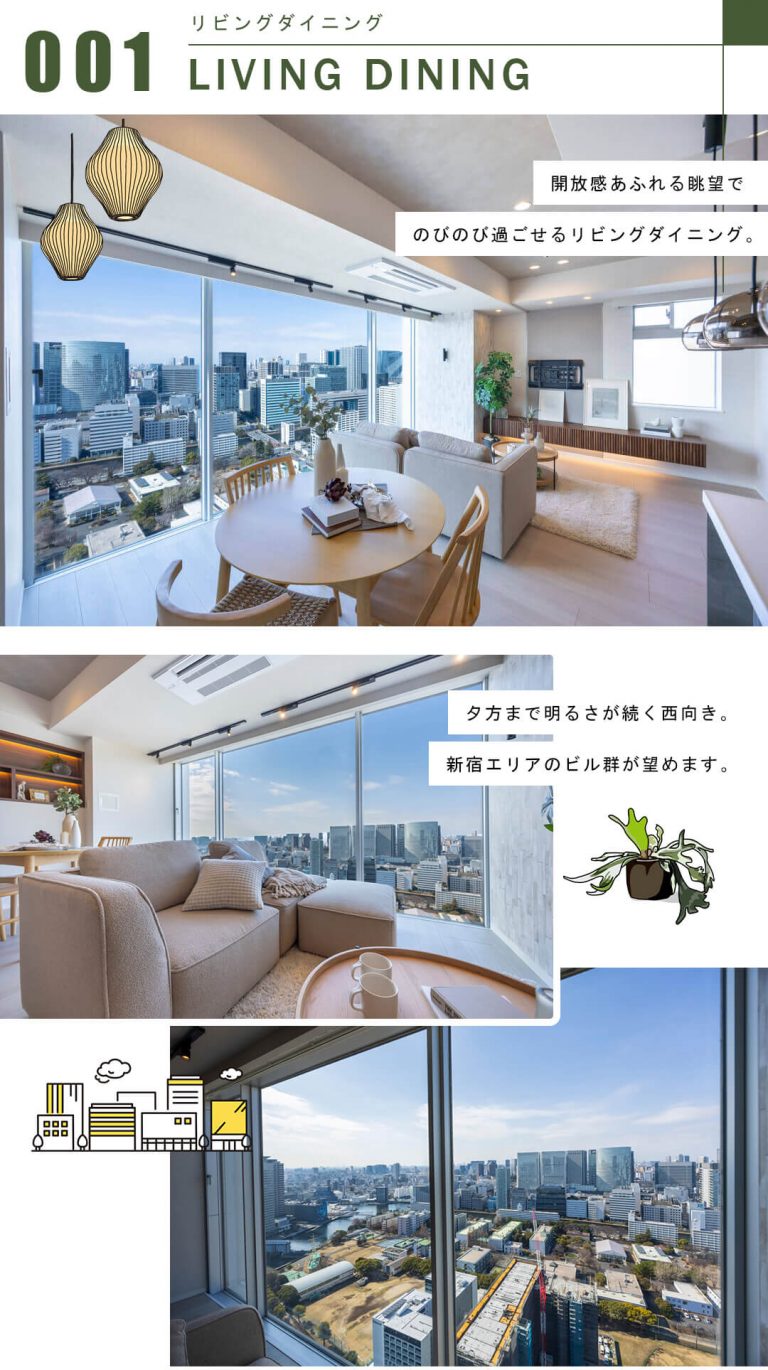 ワールドシティタワーズキャピタルタワーのリビングダイニング