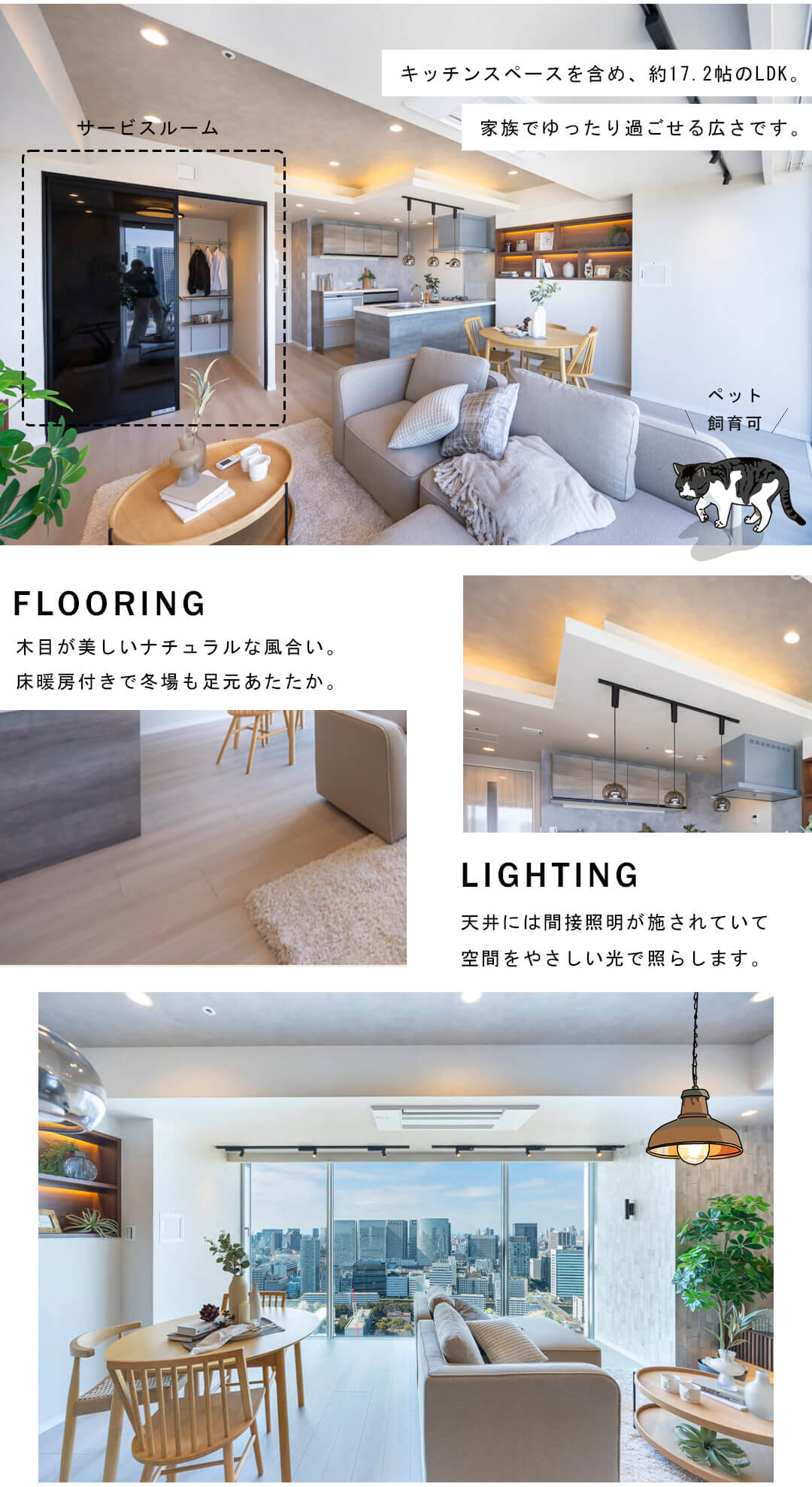 ワールドシティタワーズキャピタルタワーのリビングダイニング