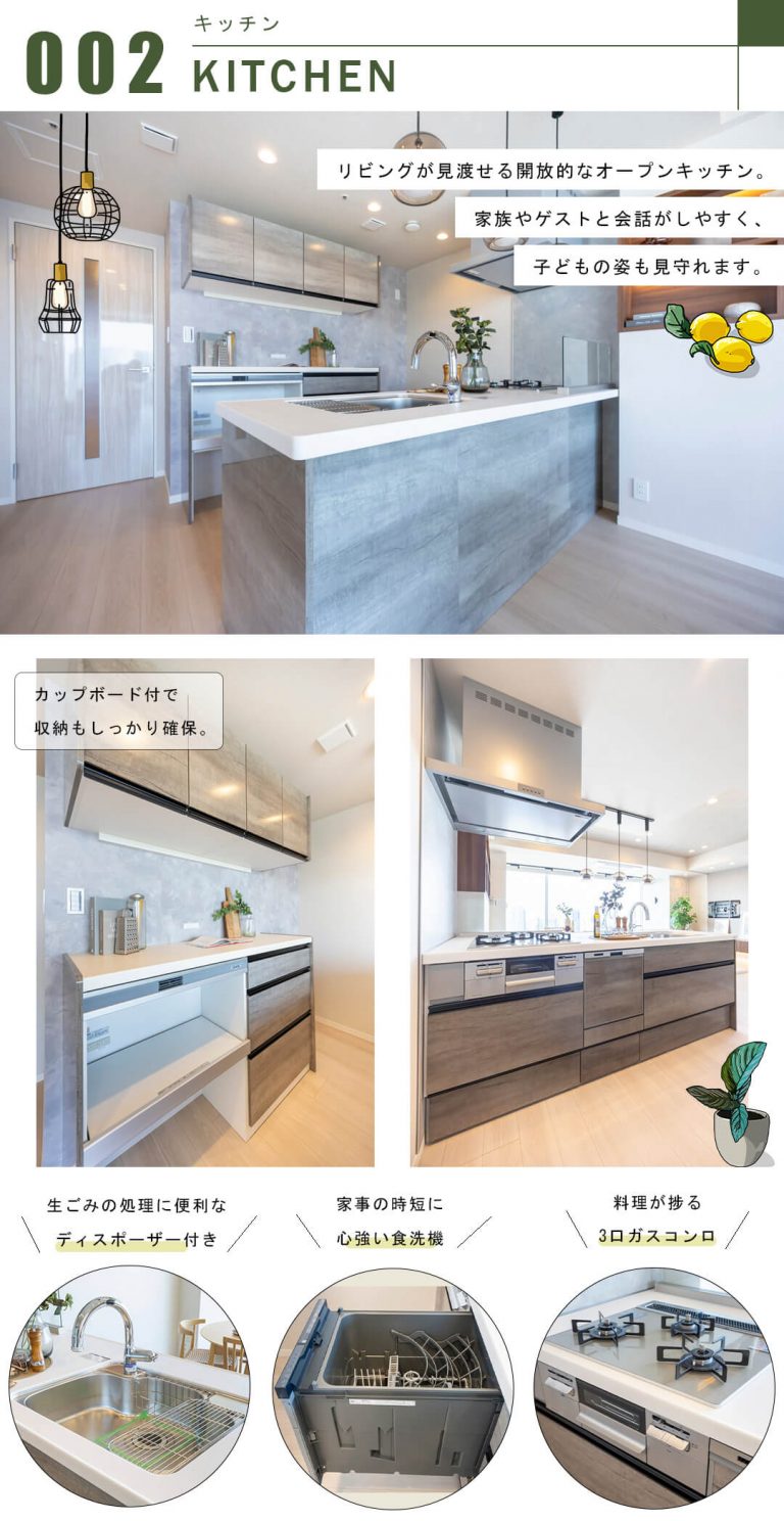 ワールドシティタワーズキャピタルタワーのキッチン