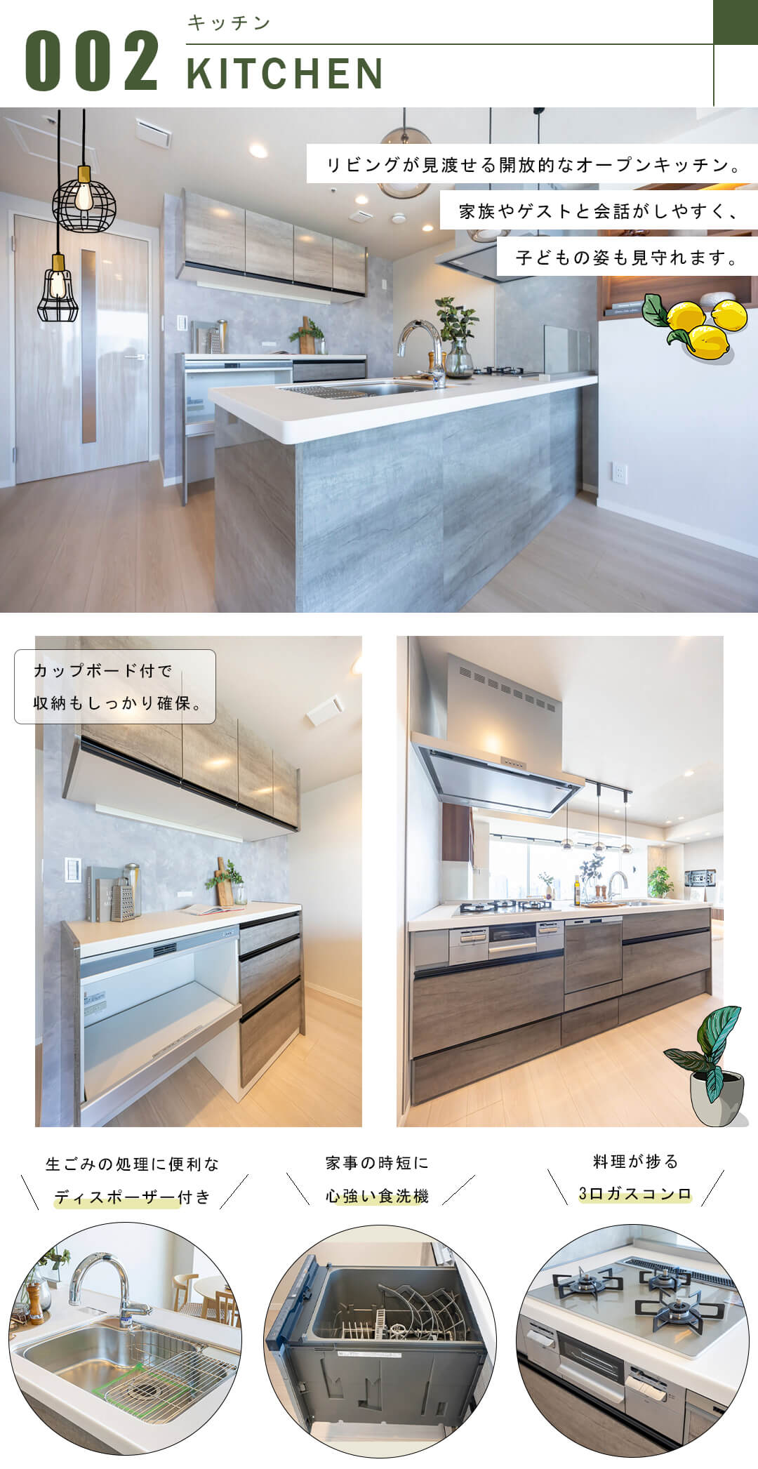 ワールドシティタワーズキャピタルタワーのキッチン