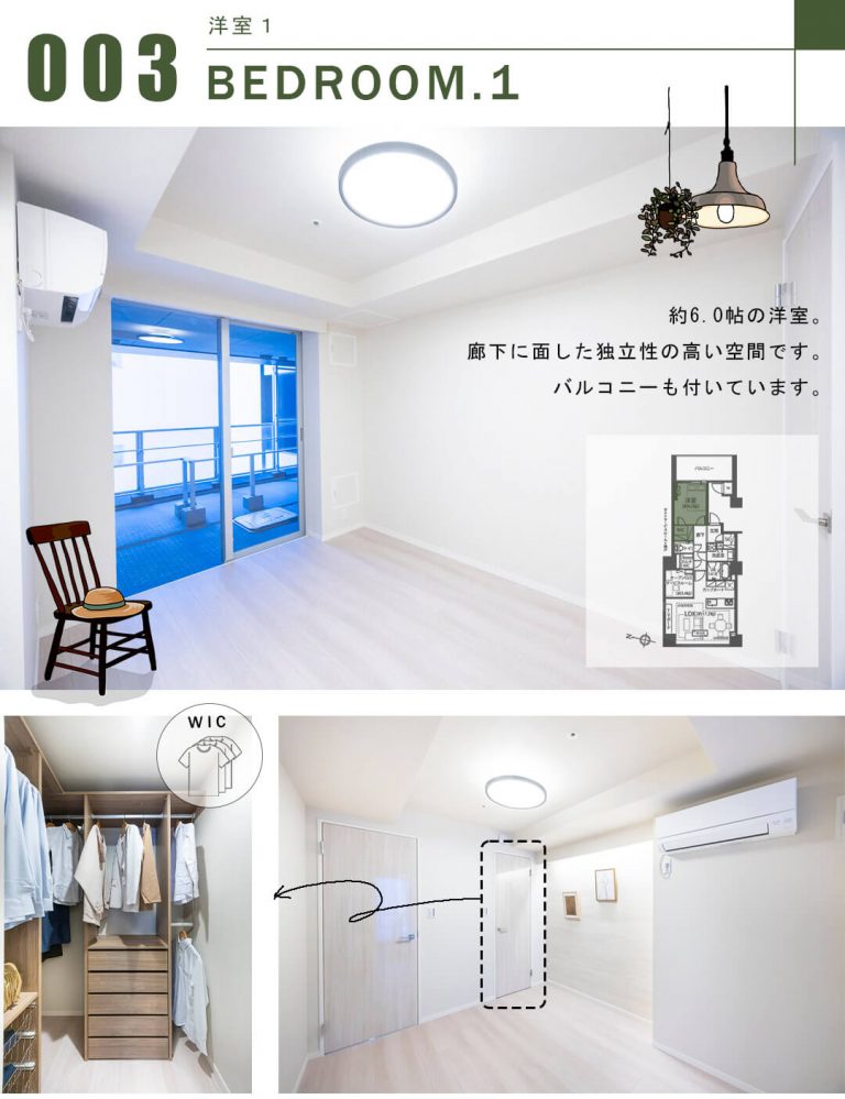 ワールドシティタワーズキャピタルタワーの洋室