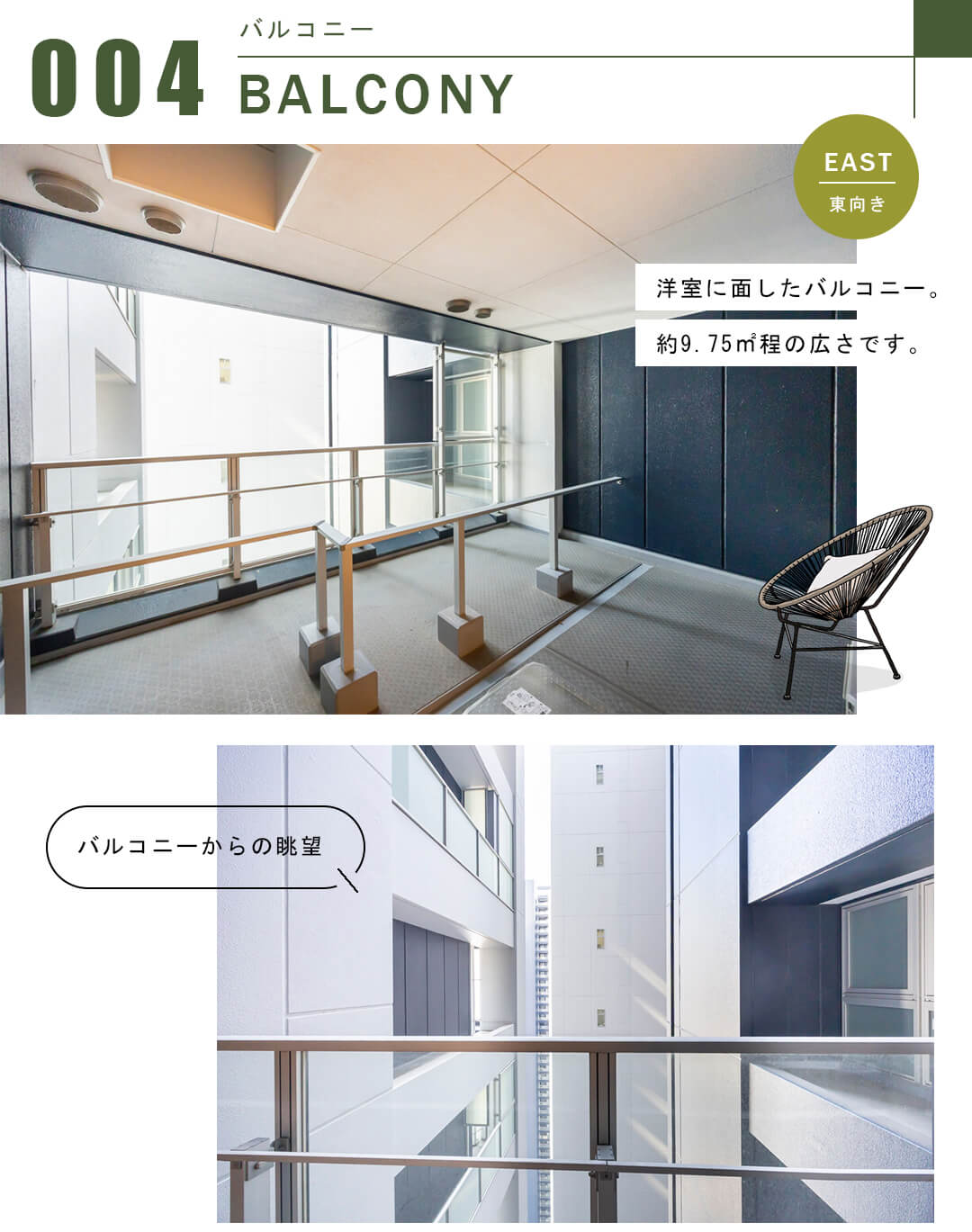 ワールドシティタワーズキャピタルタワーのバルコニー