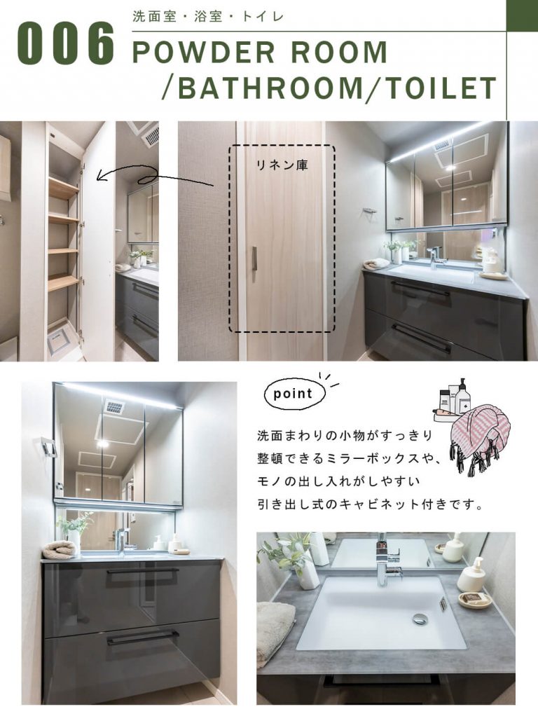 ワールドシティタワーズキャピタルタワーの洗面室・浴室・トイレ