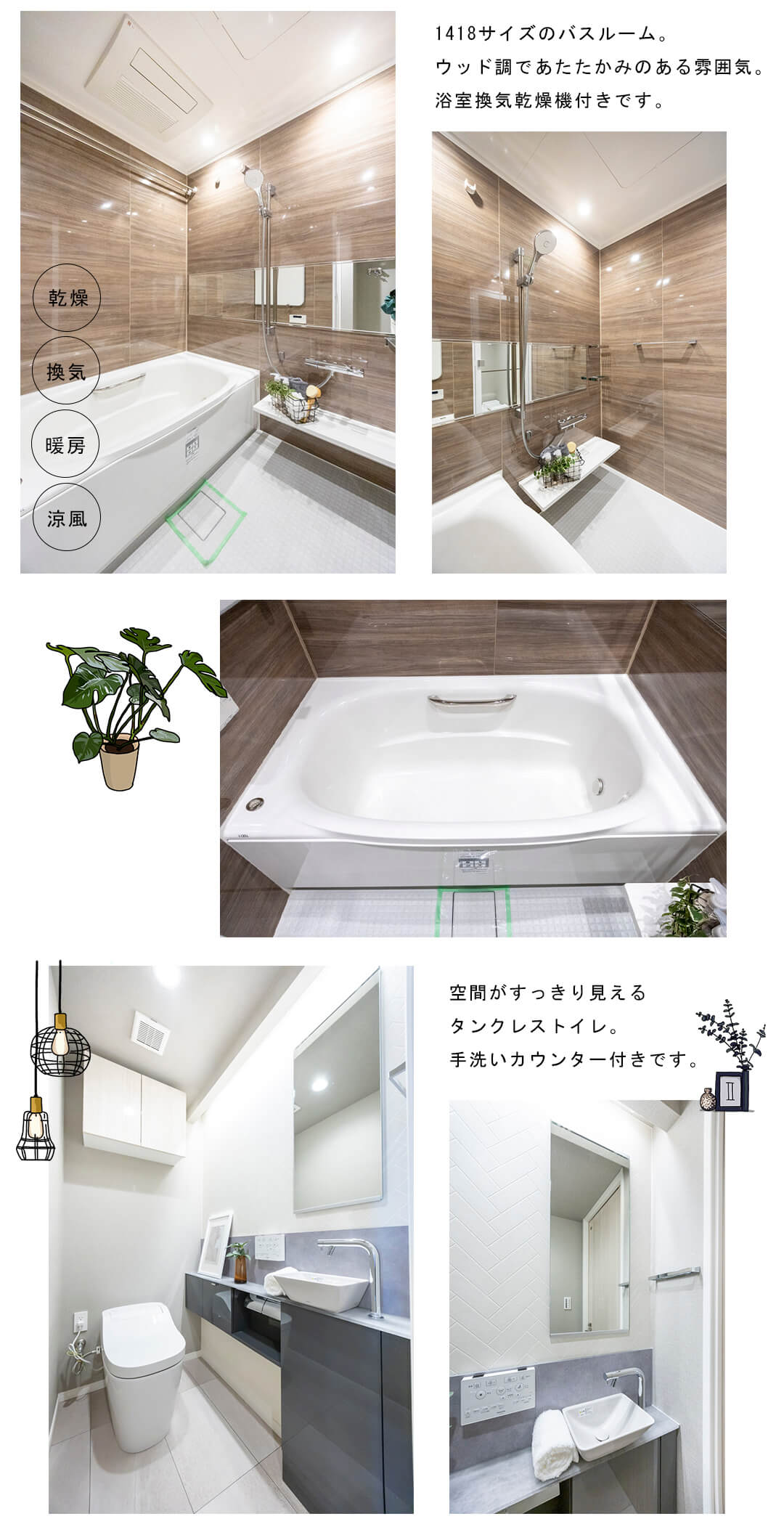 ワールドシティタワーズキャピタルタワーの浴室・トイレ