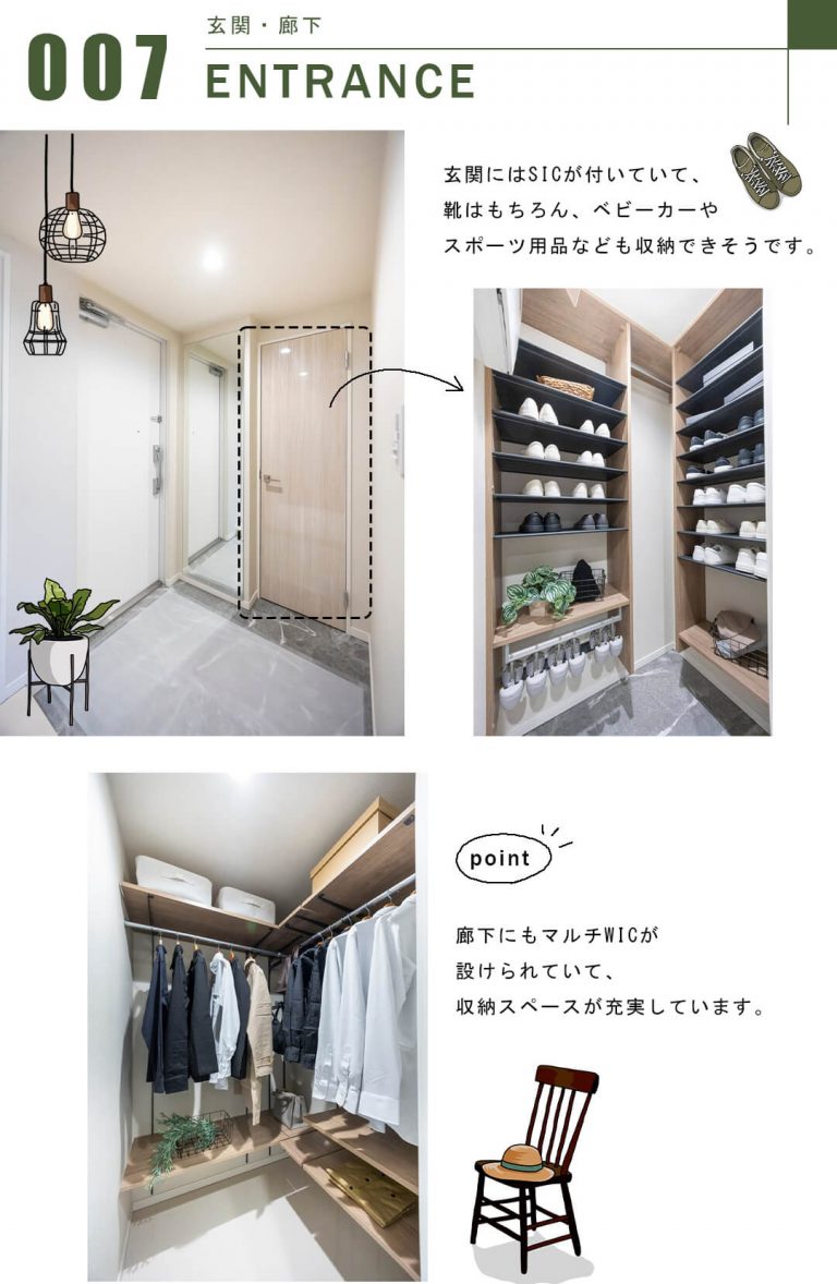 ワールドシティタワーズキャピタルタワーの玄関・廊下