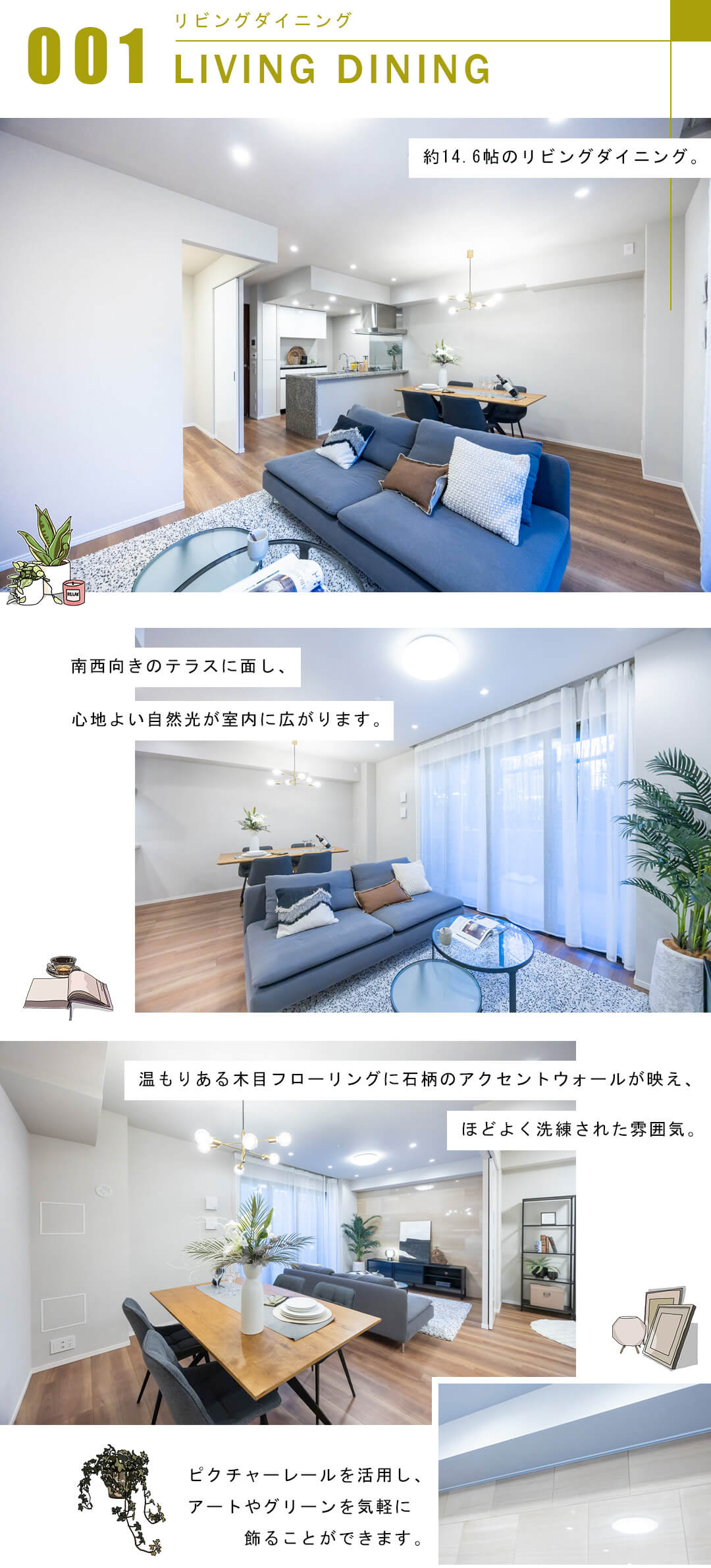 パークホームズ駒沢ザレジデンスのリビングダイニング