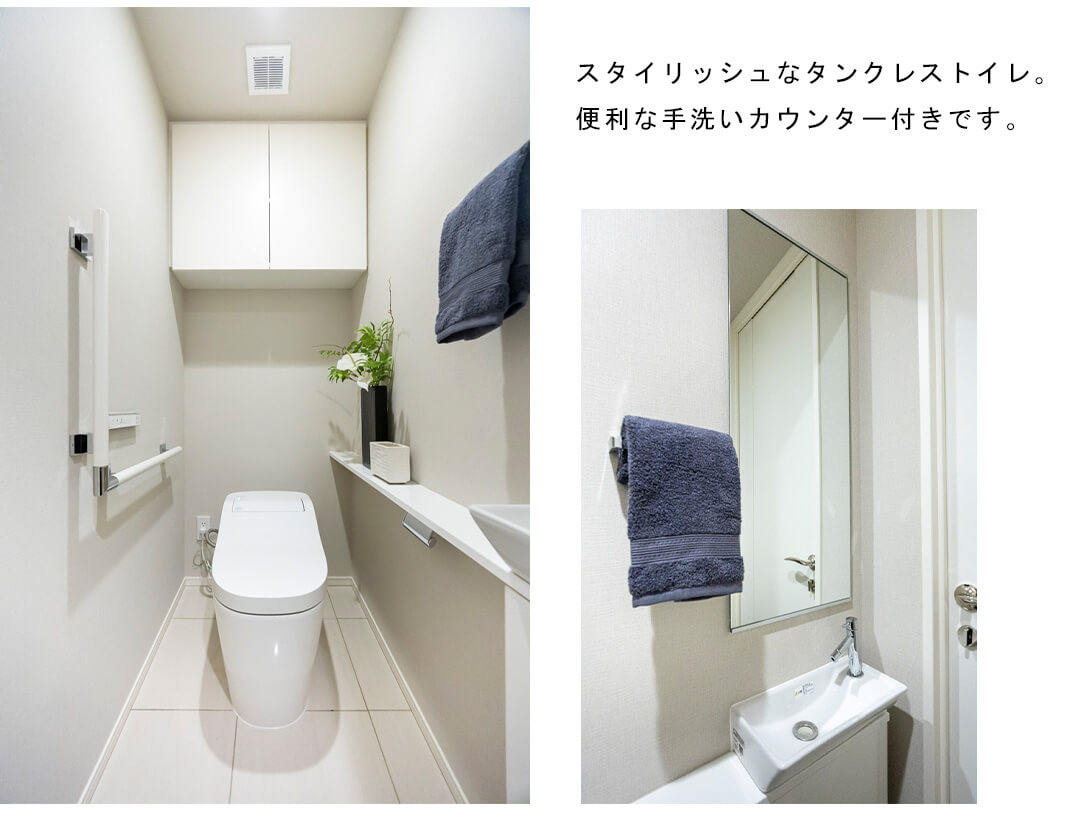 パークホームズ駒沢ザレジデンスのトイレ