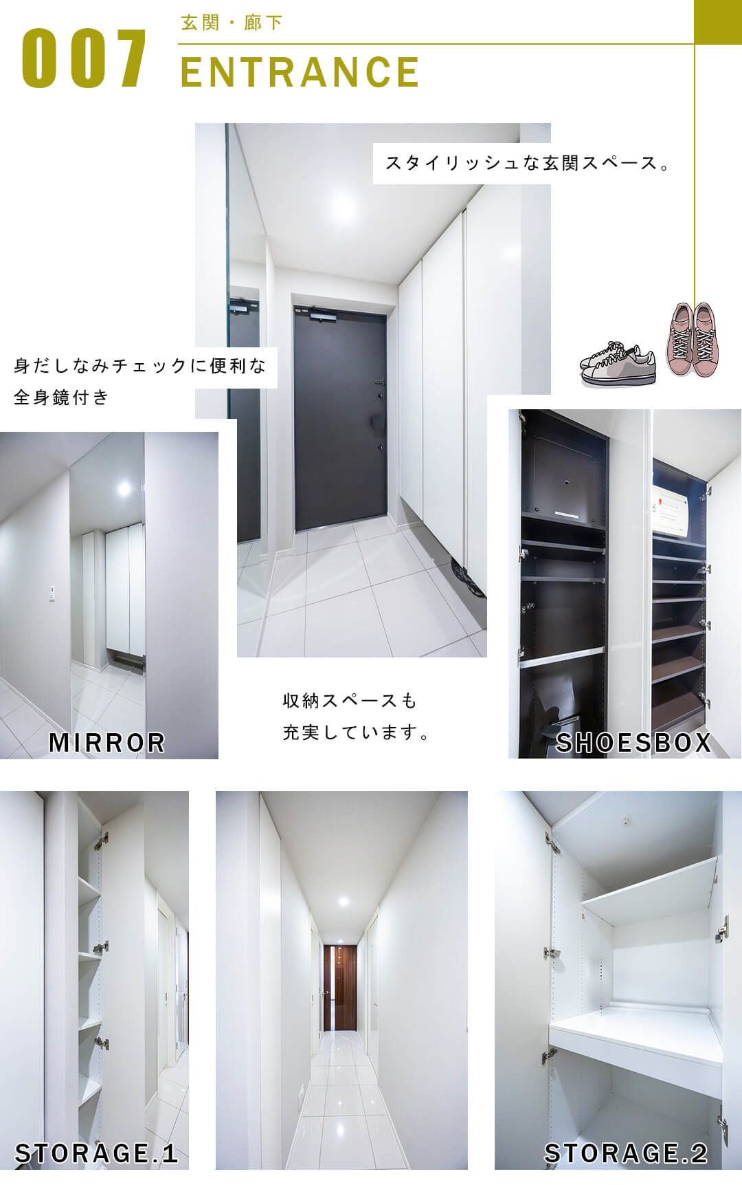 パークホームズ駒沢ザレジデンスの玄関と廊下