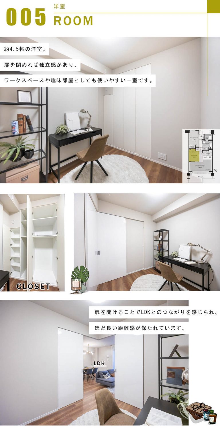 パークホームズ駒沢ザレジデンスの洋室