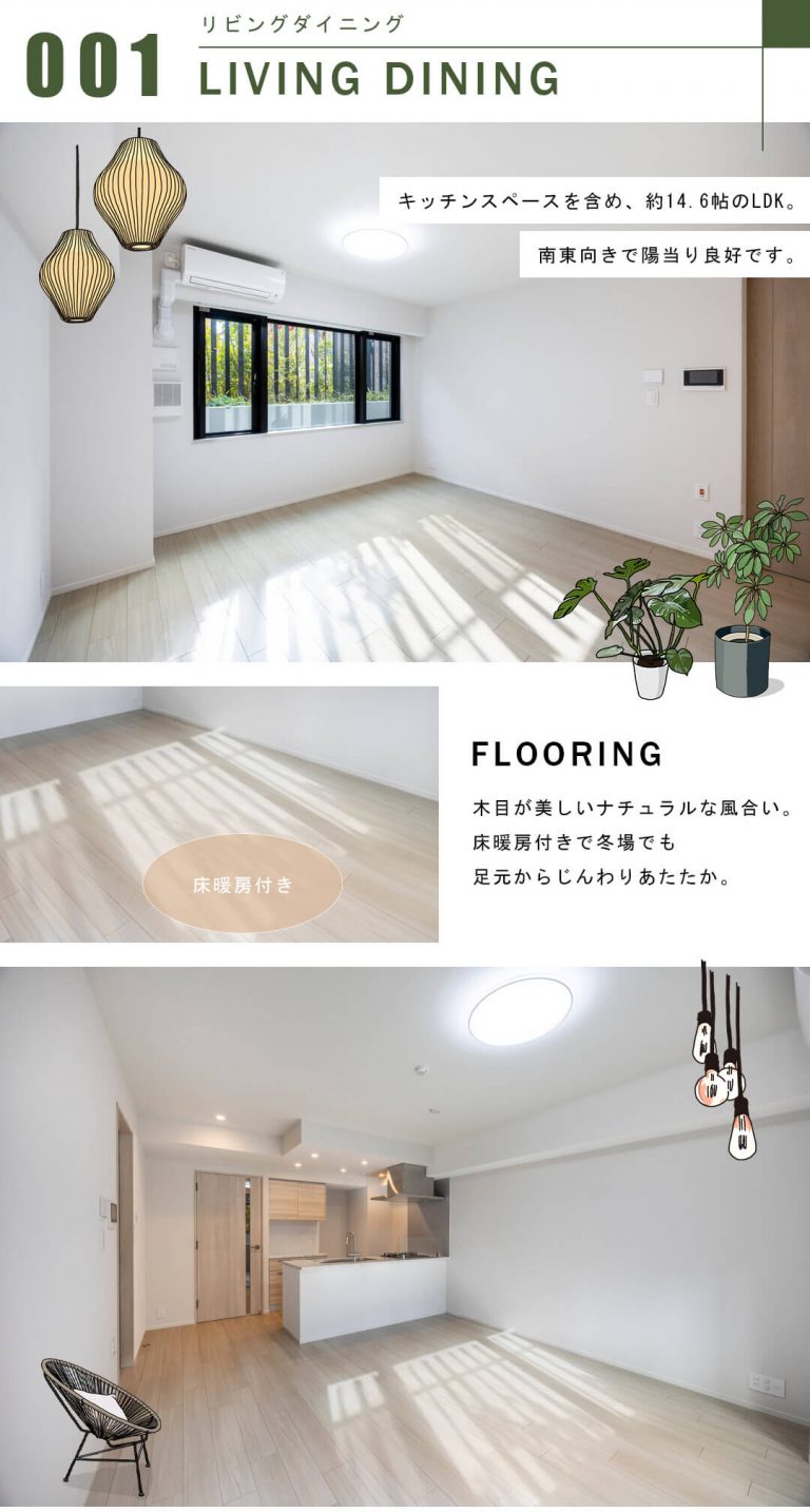 パークホームズ三軒茶屋一丁目のリビングダイニング