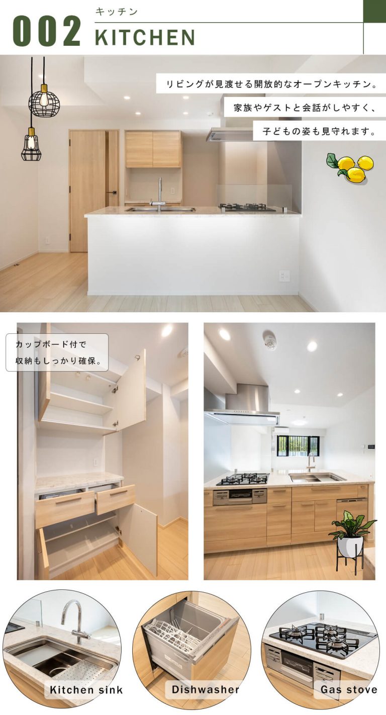 パークホームズ三軒茶屋一丁目のキッチン