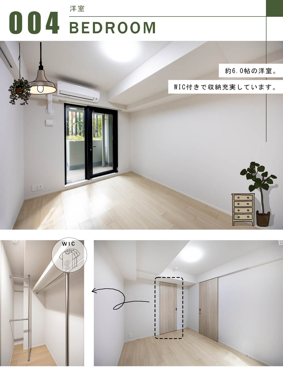 パークホームズ三軒茶屋一丁目の洋室