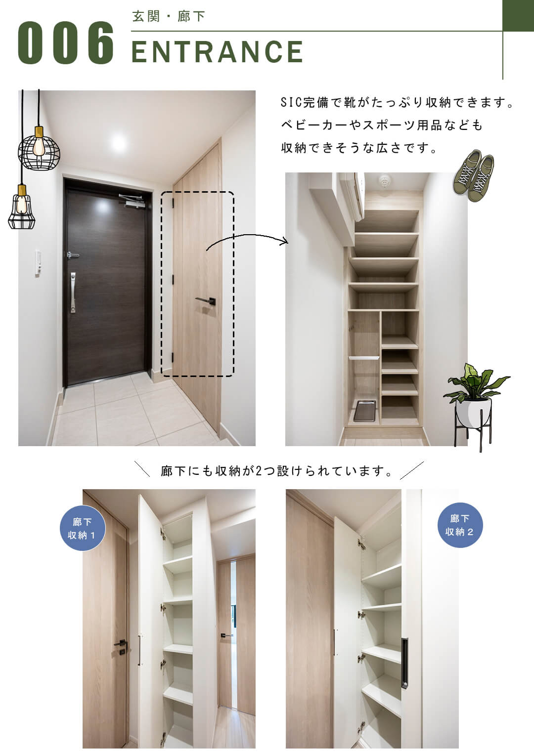 パークホームズ三軒茶屋一丁目の玄関・廊下