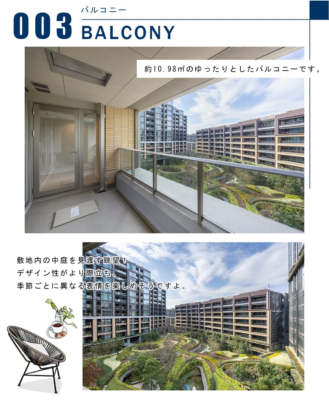 003バルコニー,BALCONY