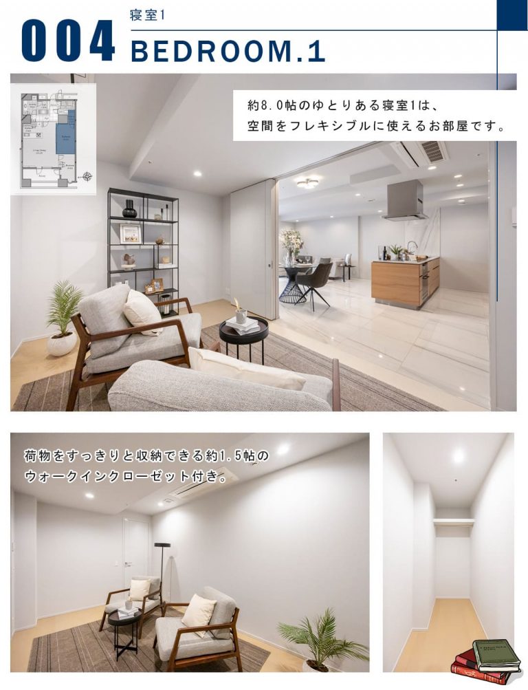 004寝室1,BEDROOM.1