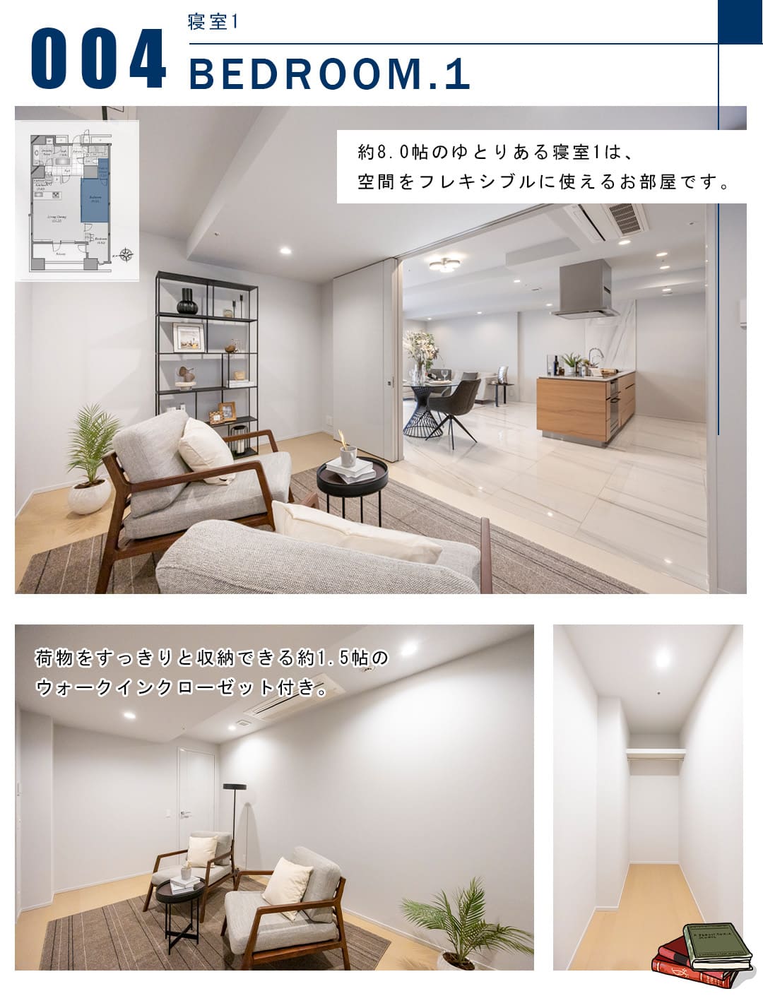 004寝室1,BEDROOM.1