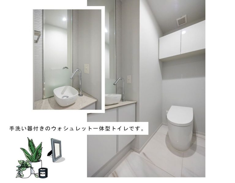 三田ガーデンヒルズEAST HILLのトイレ