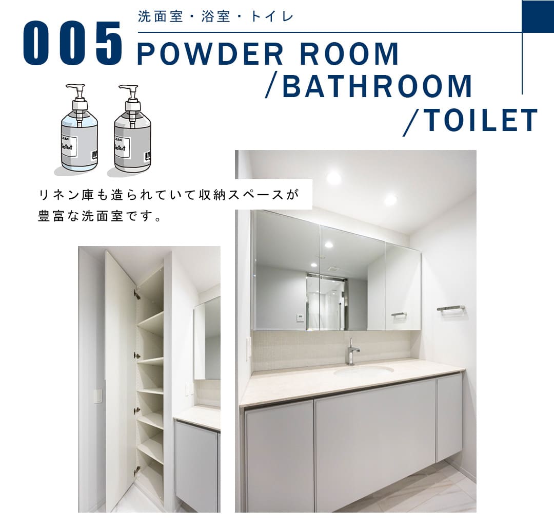 005洗面室,浴室,トイレ,POWDERROOOM,BATHROOM,TOILET