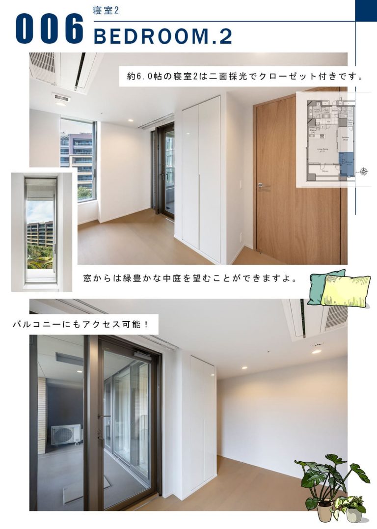 006寝室2,BEDROOM.2
