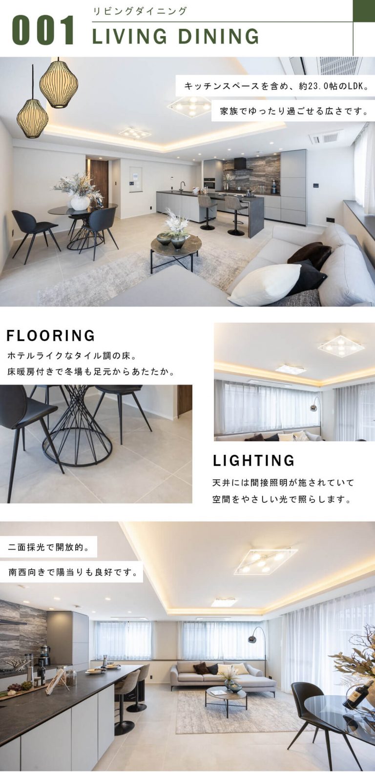 グランフォルム六番町のリビングダイニング