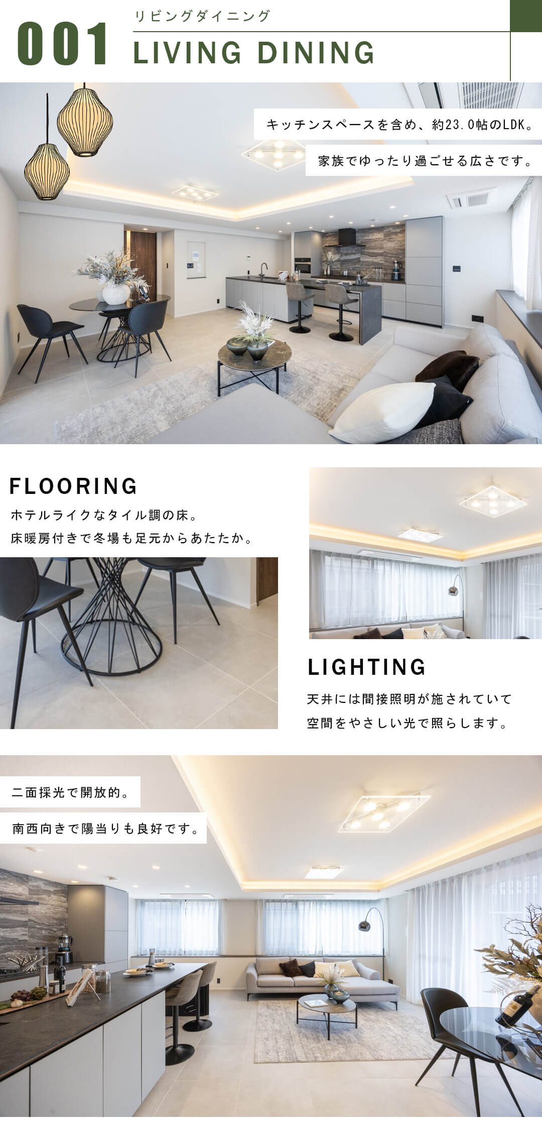 グランフォルム六番町のリビングダイニング