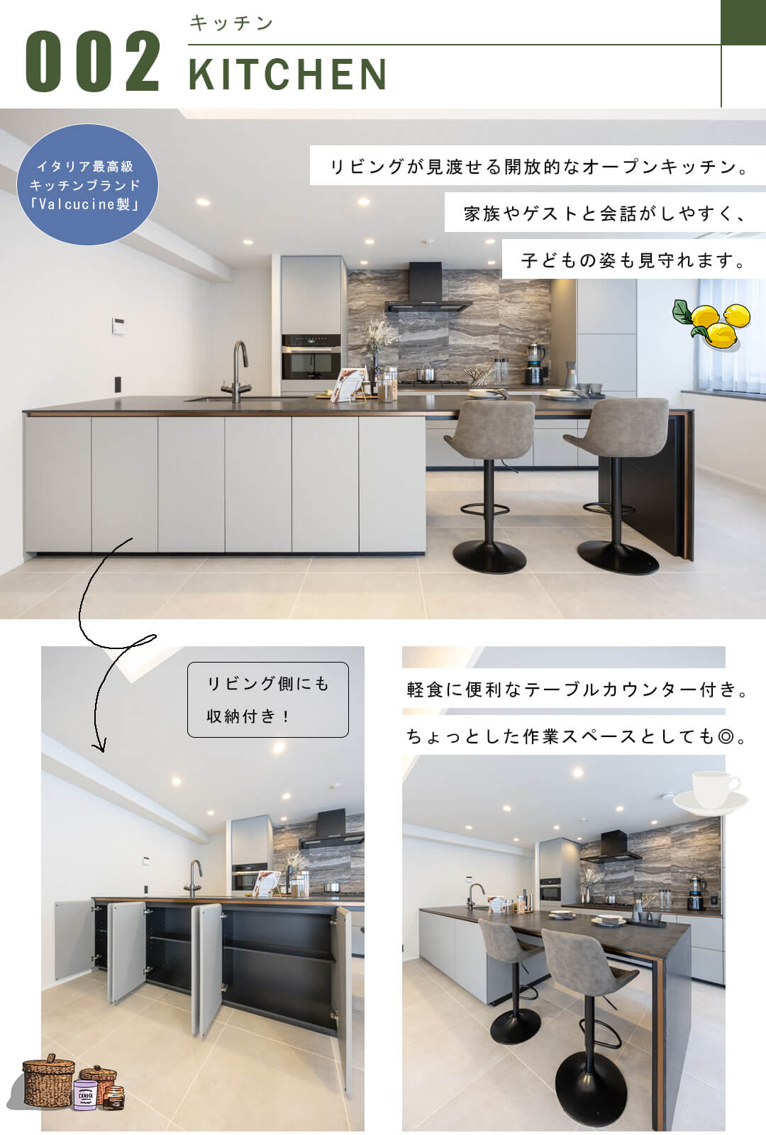 グランフォルム六番町のキッチン