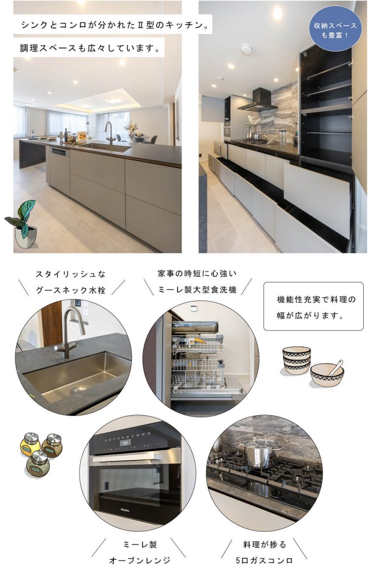 グランフォルム六番町のキッチン