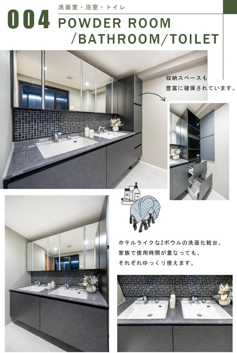 グランフォルム六番町の洗面室・浴室・トイレ