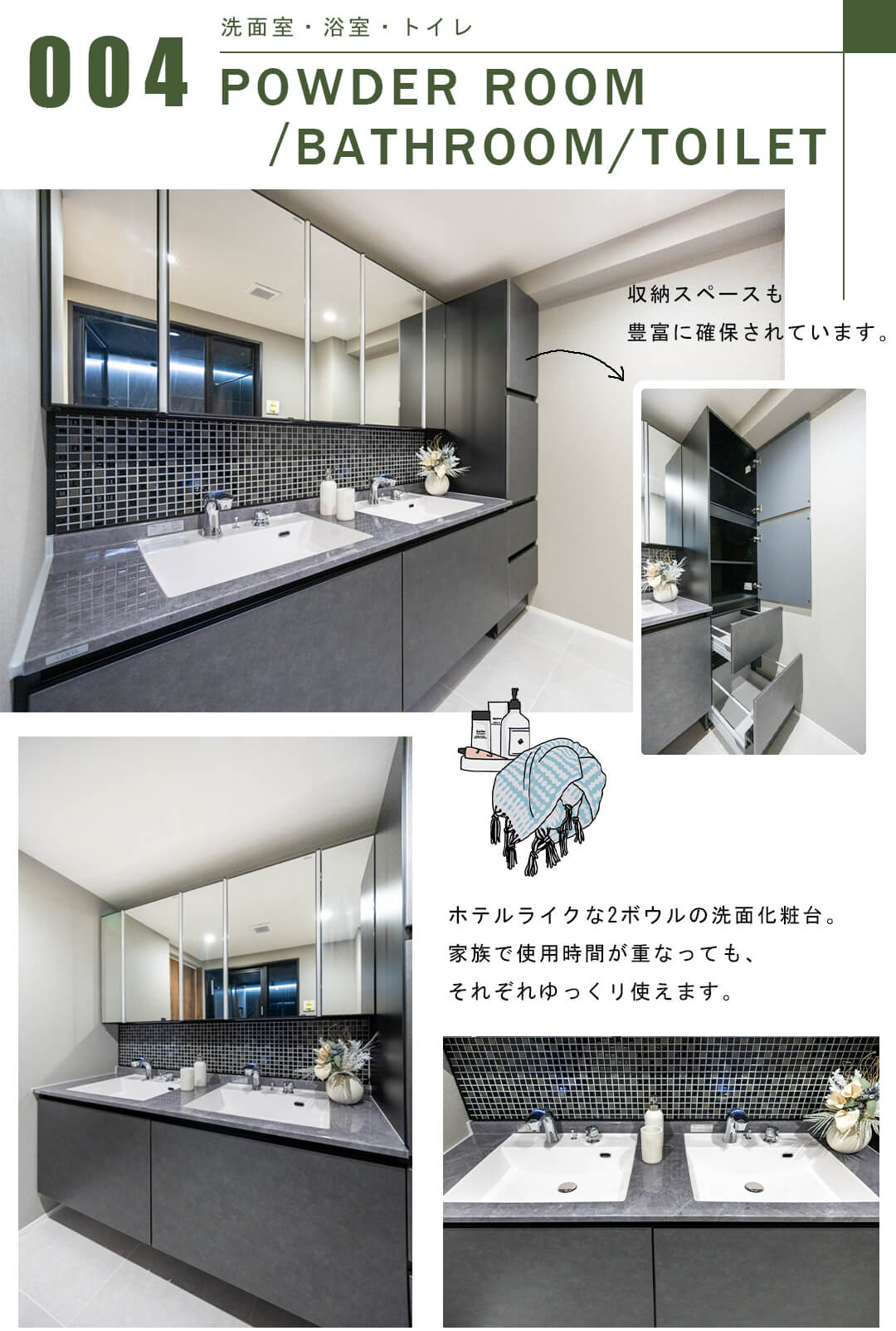 グランフォルム六番町の洗面室・浴室・トイレ