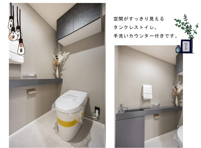 グランフォルム六番町のトイレ