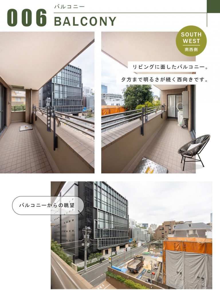 グランフォルム六番町のバルコニー