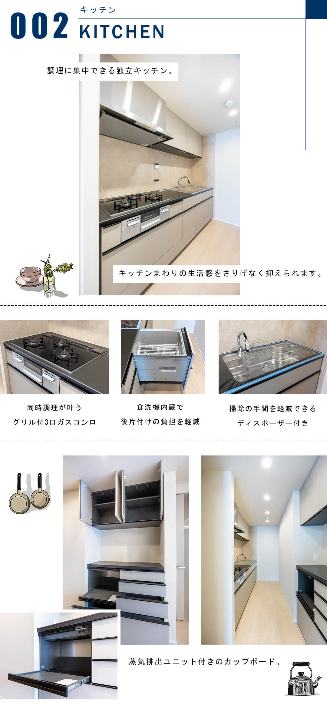 パークコート虎ノ門愛宕タワーのキッチン