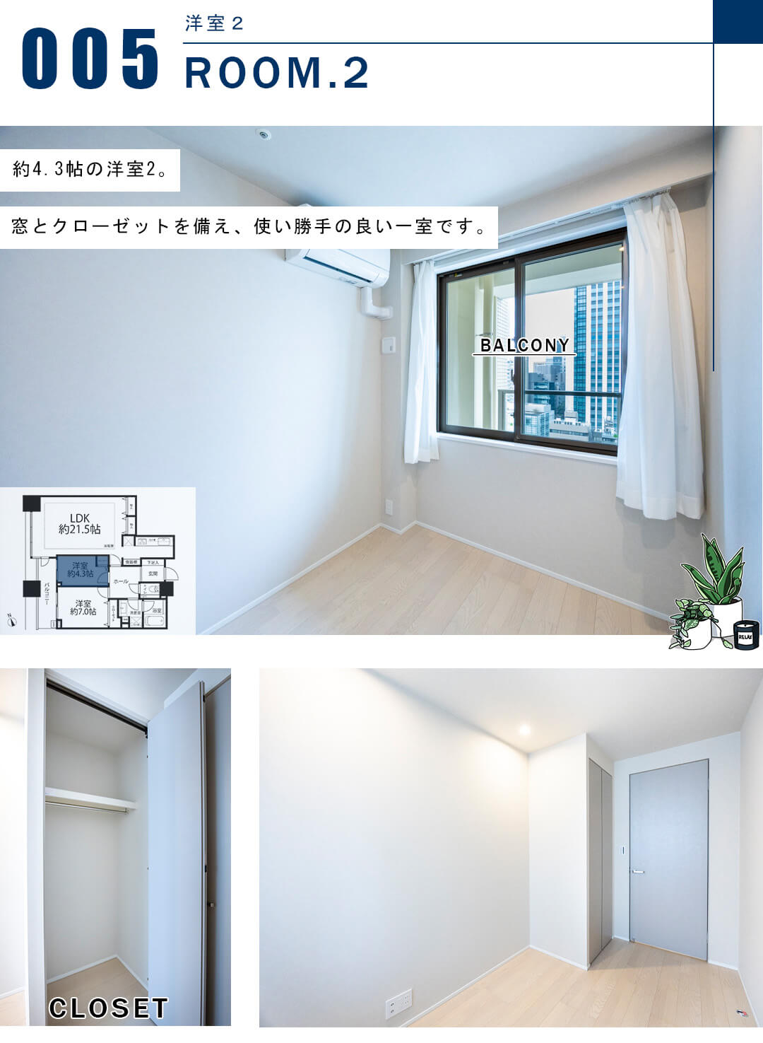 パークコート虎ノ門愛宕タワーの洋室