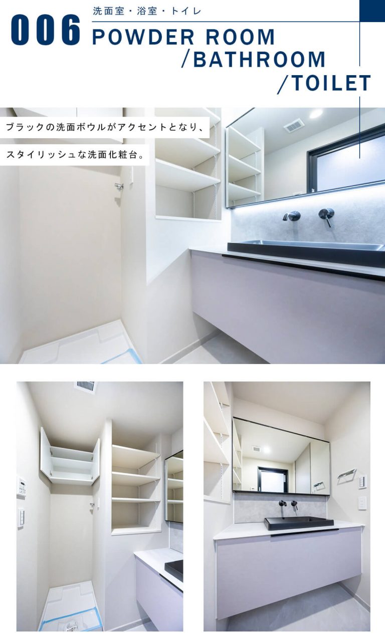 パークコート虎ノ門愛宕タワーの洗面室