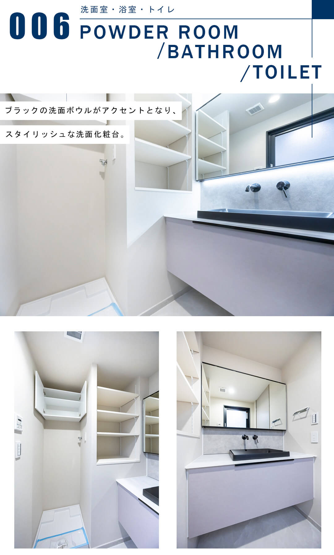 パークコート虎ノ門愛宕タワーの洗面室