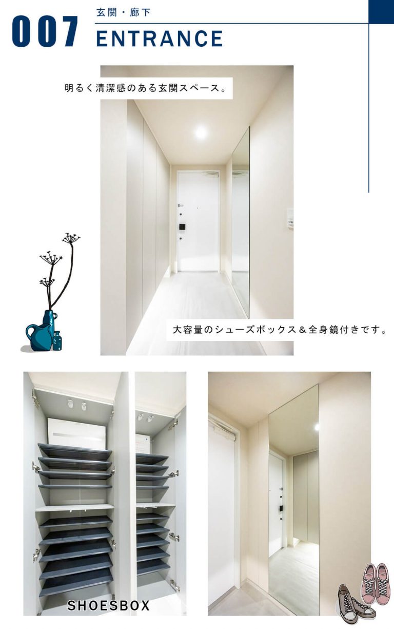 パークコート虎ノ門愛宕タワーの玄関と廊下