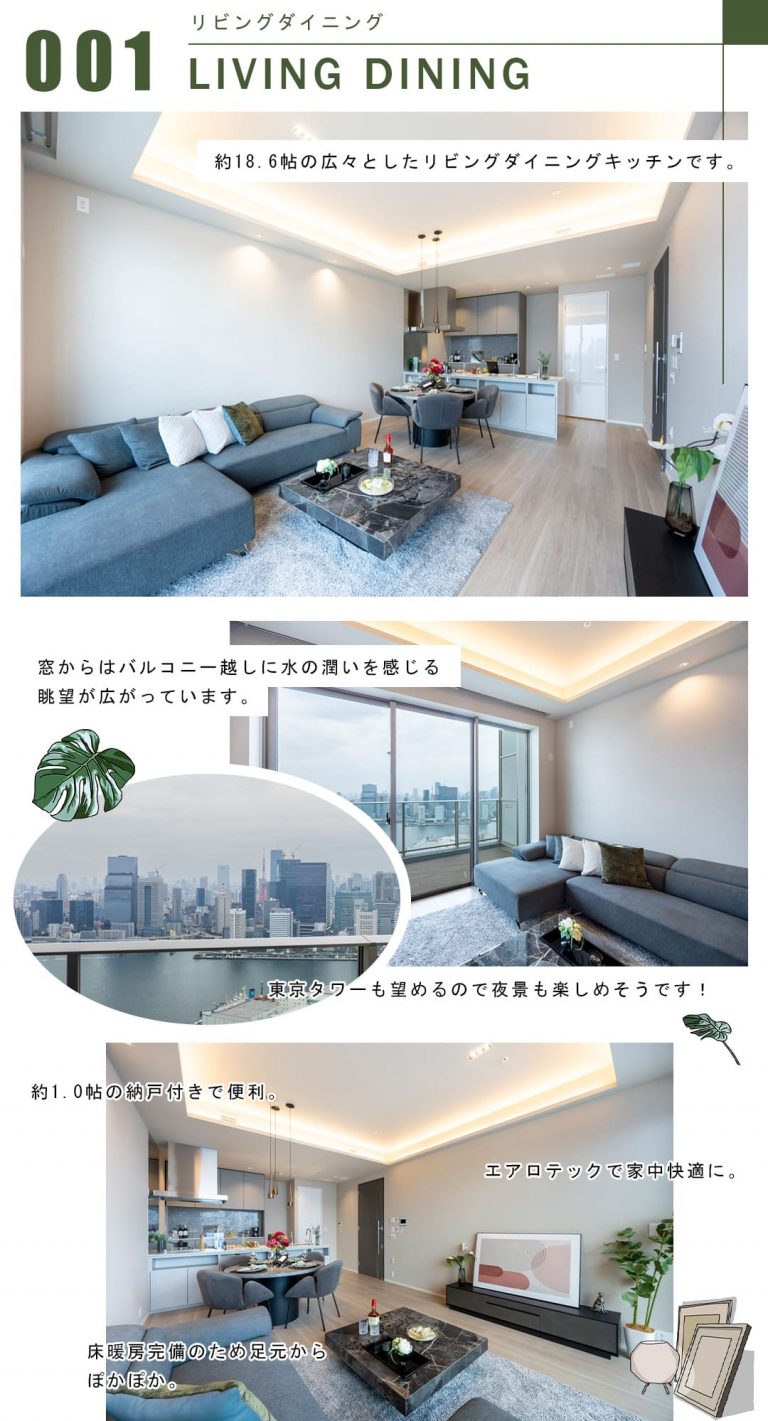 001リビングダイニング,LIVINGDINING