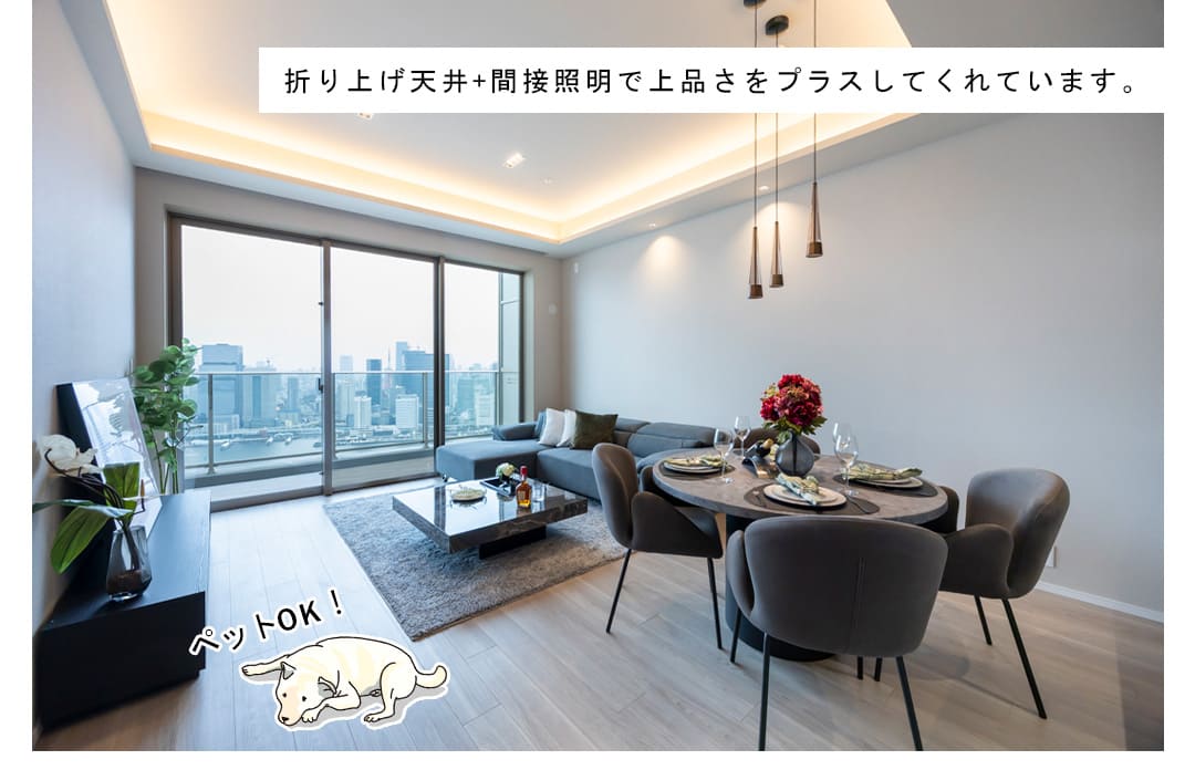 HARUMI FLAG PARK VILLAGE T棟のリビングダイニング