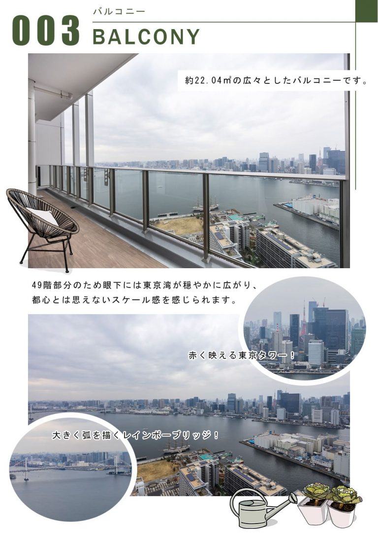 003バルコニー,BALCONY